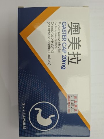 奧美拉胃片 GASTER CAP 20mg