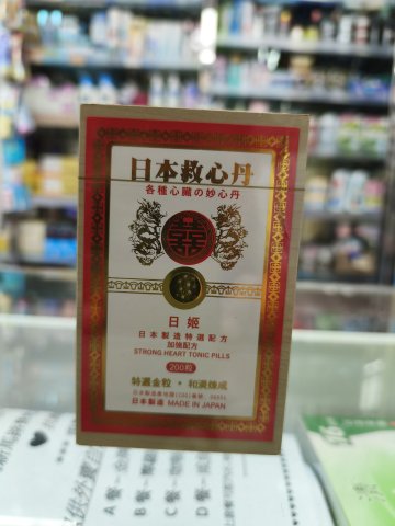 日姬日本救心丹200粒