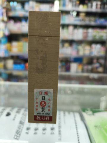 日姬日本救心丹200粒