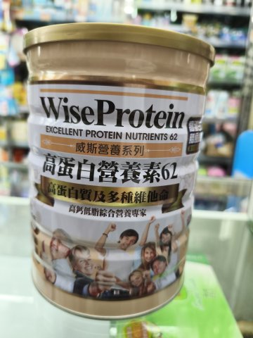 Wise威斯營養奶粉-高蛋白營養素62(700g)
