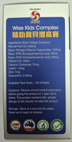 威斯精叻寶貝增高寶100s