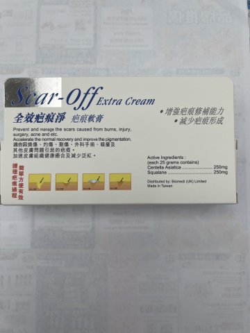 Scar-off全效疤痕淨軟膏25g