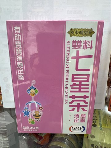 泰和堂-雙料七星茶20s 粉色