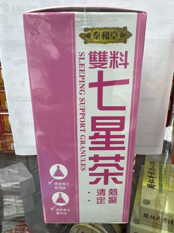泰和堂-雙料七星茶20s 粉色