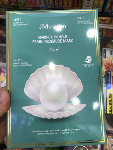 韓國JMsolution海洋珍珠面膜10片