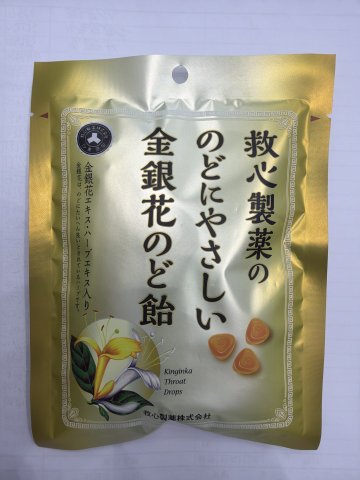救心製藥金銀花潤喉糖果70g