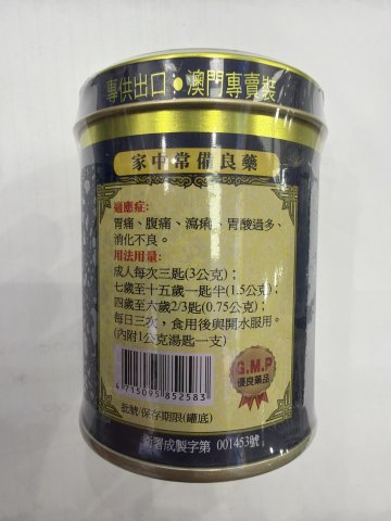 老牌益草堂蜆殼胃散60克