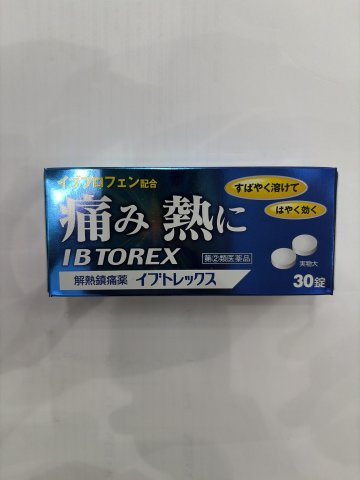 IBTOREX 痛之熱-解熱鎮痛藥30粒