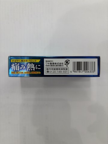 IBTOREX 痛之熱-解熱鎮痛藥30粒