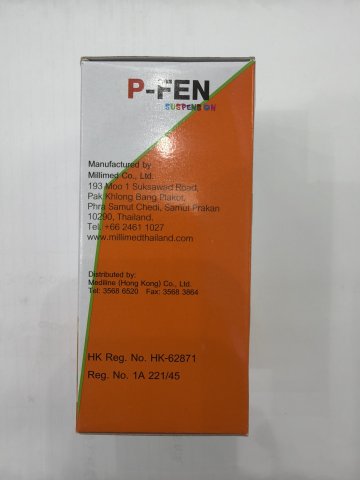 P-Fen Suspension 退燒水60ml