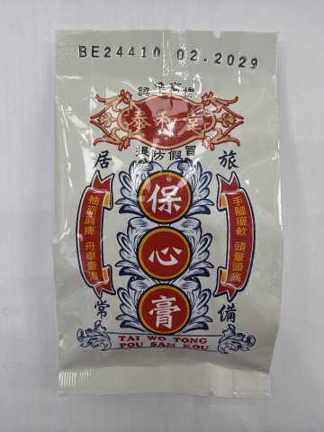 泰和堂保心膏8g包