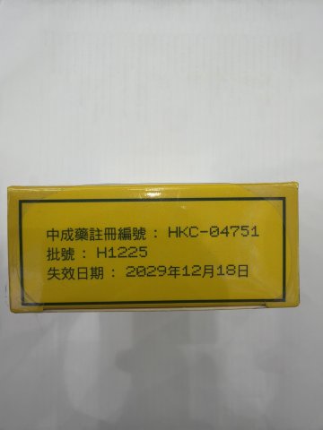 馬世良大活絡油