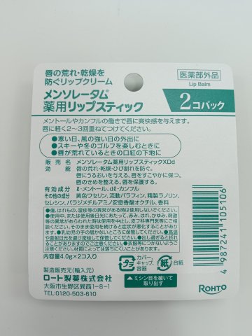 曼秀雷敦潤唇膏XD(孖裝)