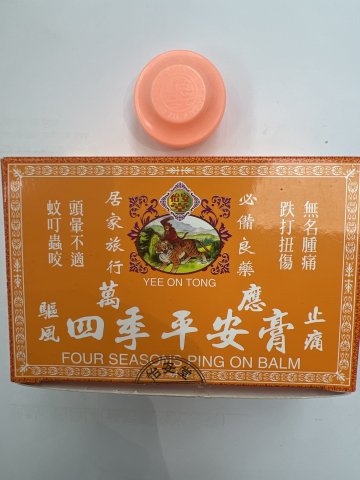 怡安堂萬應四季平安膏 8g