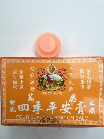 怡安堂萬應四季平安膏 8g