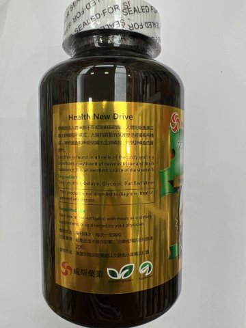 Wise威斯-天然大豆卵磷脂300粒(圓樽) LECITHIN