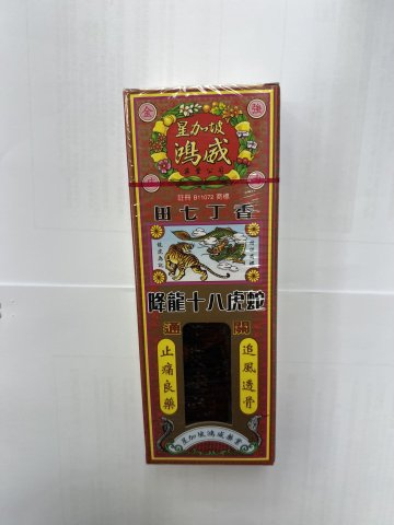 鴻威降龍十八虎蛇千里追風油(藥材)40ml
