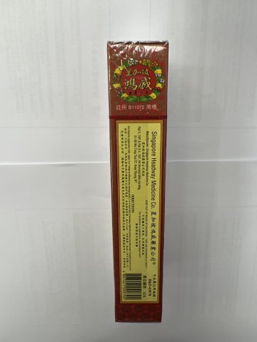 鴻威降龍十八虎蛇千里追風油(藥材)40ml