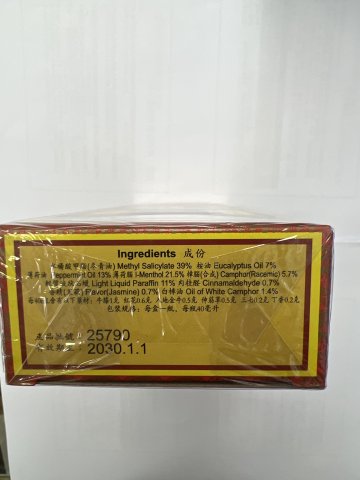 鴻威降龍十八虎蛇千里追風油(藥材)40ml