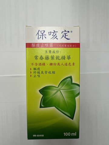 100ML PROSPAN 保咳定
