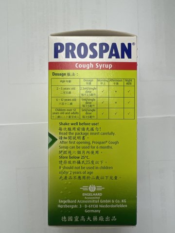 100ML PROSPAN 保咳定