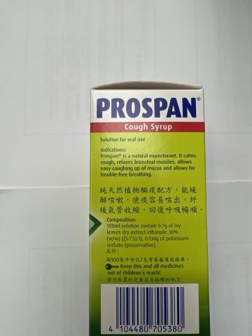100ML PROSPAN 保咳定