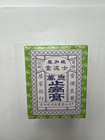 金波士萬應止痛膏（大）