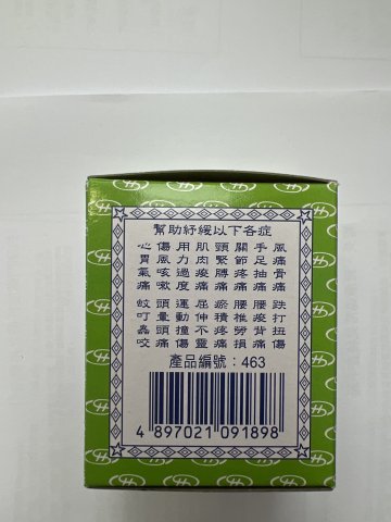 金波士萬應止痛膏（大）