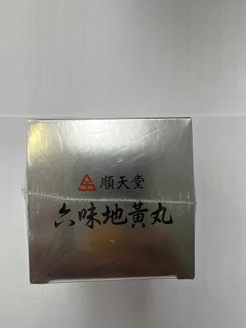 順天堂六味地黃丸