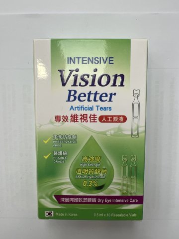 Vision 專效維視佳人工淚液 0.5ml*10s