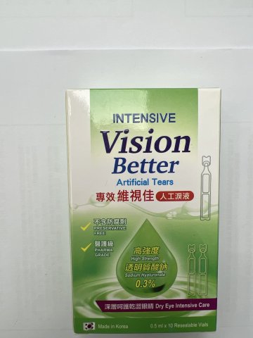 Vision 專效維視佳人工淚液 0.5ml*10s