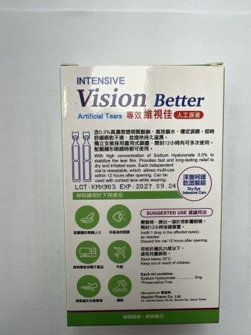 Vision 專效維視佳人工淚液 0.5ml*10s