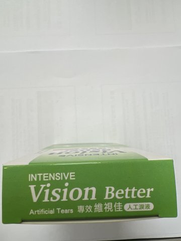 Vision 專效維視佳人工淚液 0.5ml*10s