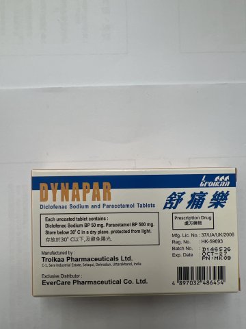 舒痛樂 Dynapar 50mg 20s