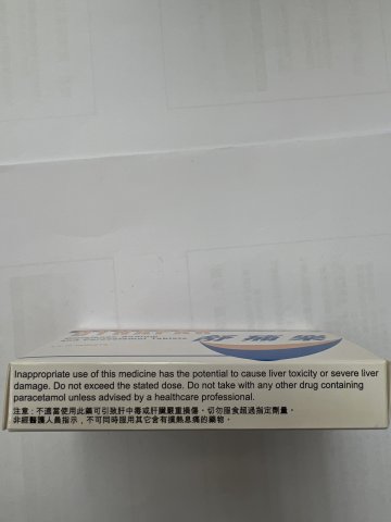 舒痛樂 Dynapar 50mg 20s
