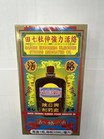 陳日興金牌(草本)田七杜仲活絡油50ml
