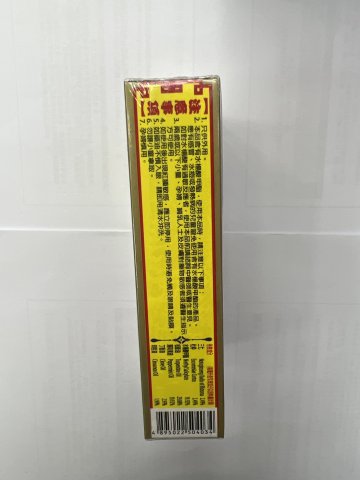 陳日興金牌(草本)田七杜仲活絡油50ml