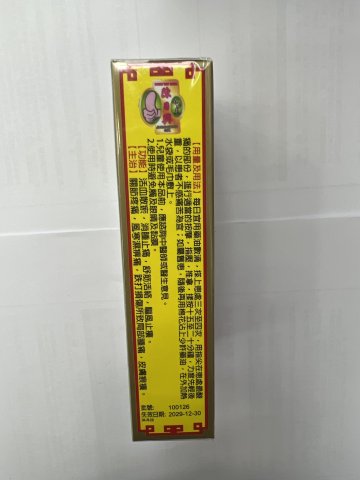 陳日興金牌(草本)田七杜仲活絡油50ml