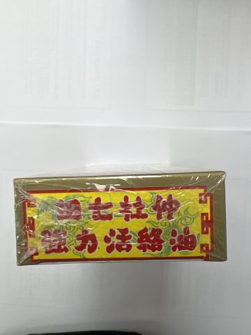 陳日興金牌(草本)田七杜仲活絡油50ml