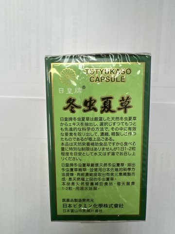 日皇牌冬虫夏草