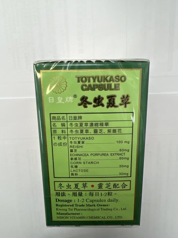 日皇牌冬虫夏草