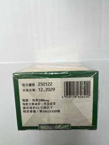 日皇牌冬虫夏草