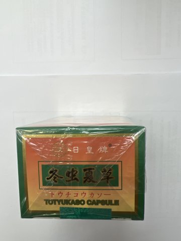 日皇牌冬虫夏草