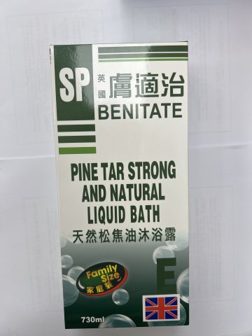 膚適治天然焦油沐浴露730ml