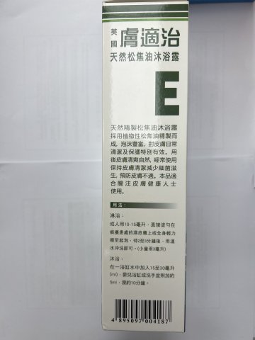 膚適治天然焦油沐浴露730ml
