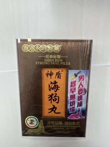 神盾海狗丸300粒