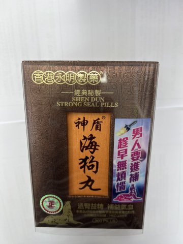 神盾海狗丸300粒