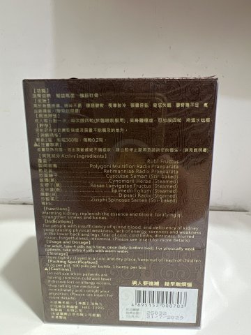 神盾海狗丸300粒