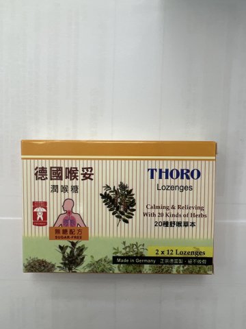 德國喉妥潤喉糖