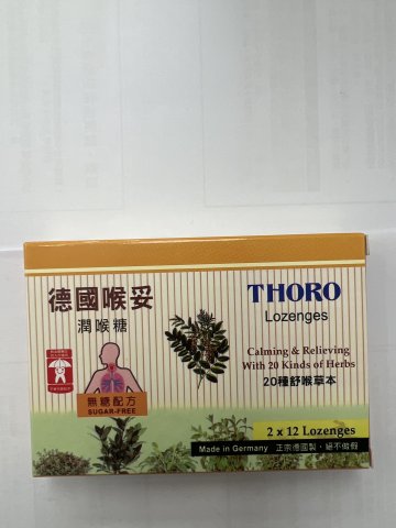 德國喉妥潤喉糖
